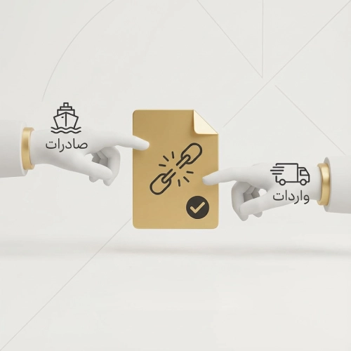 رفع تعهدات ارزی صادرات و واردات